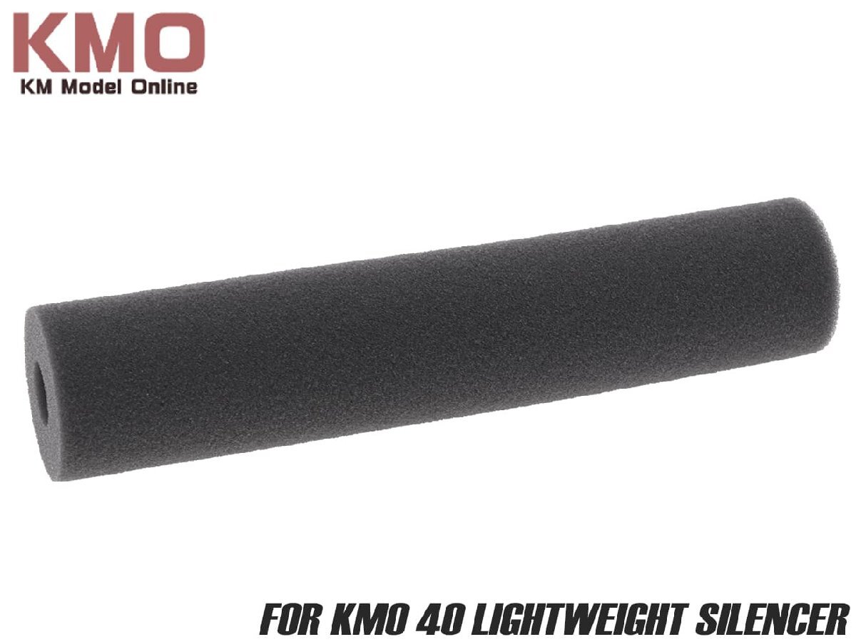 H9523BSP KM企画 40ライトウェイトサイレンサー用特殊吸音材 LWM375 180mm サプレッサー拍卖