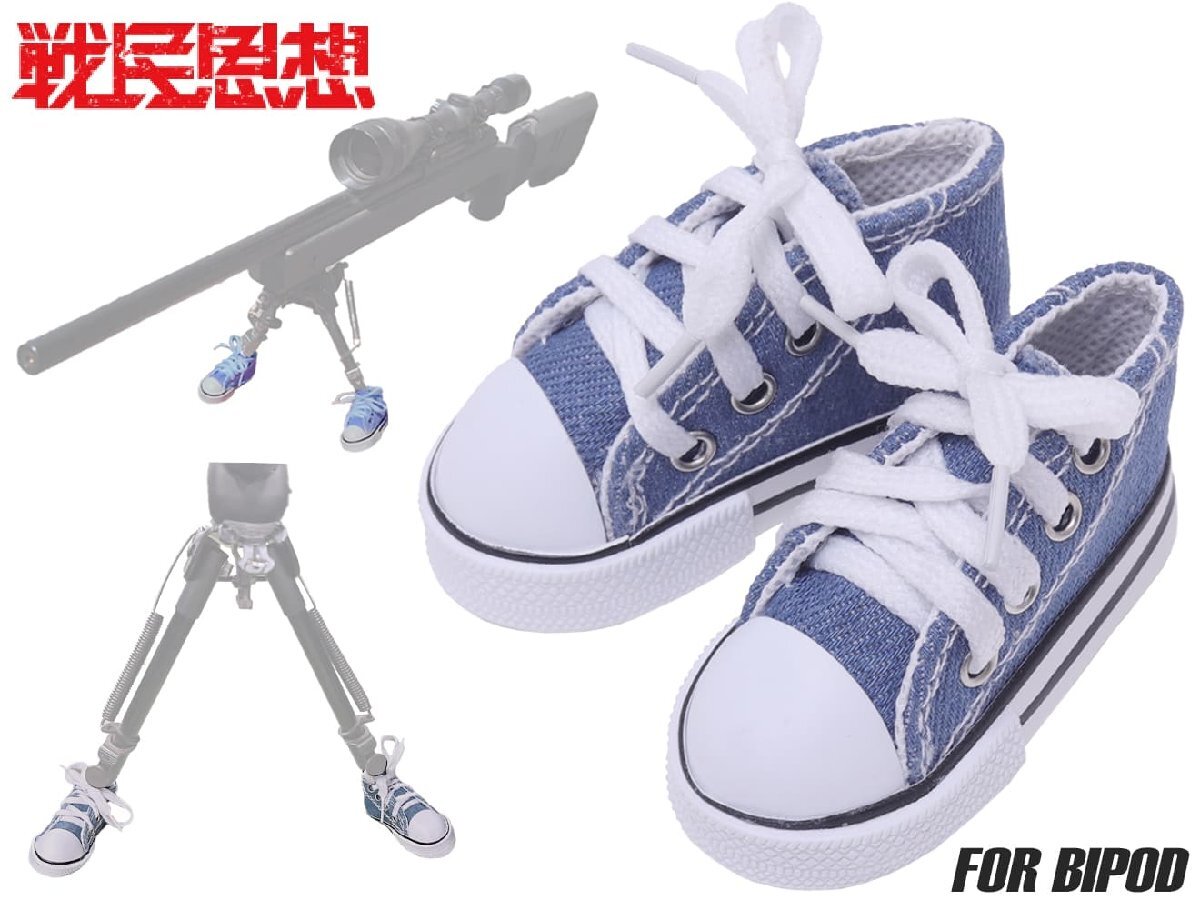 SMS-OT-0001DN 戦民思想 バイポッドスニーカー バイス拍卖