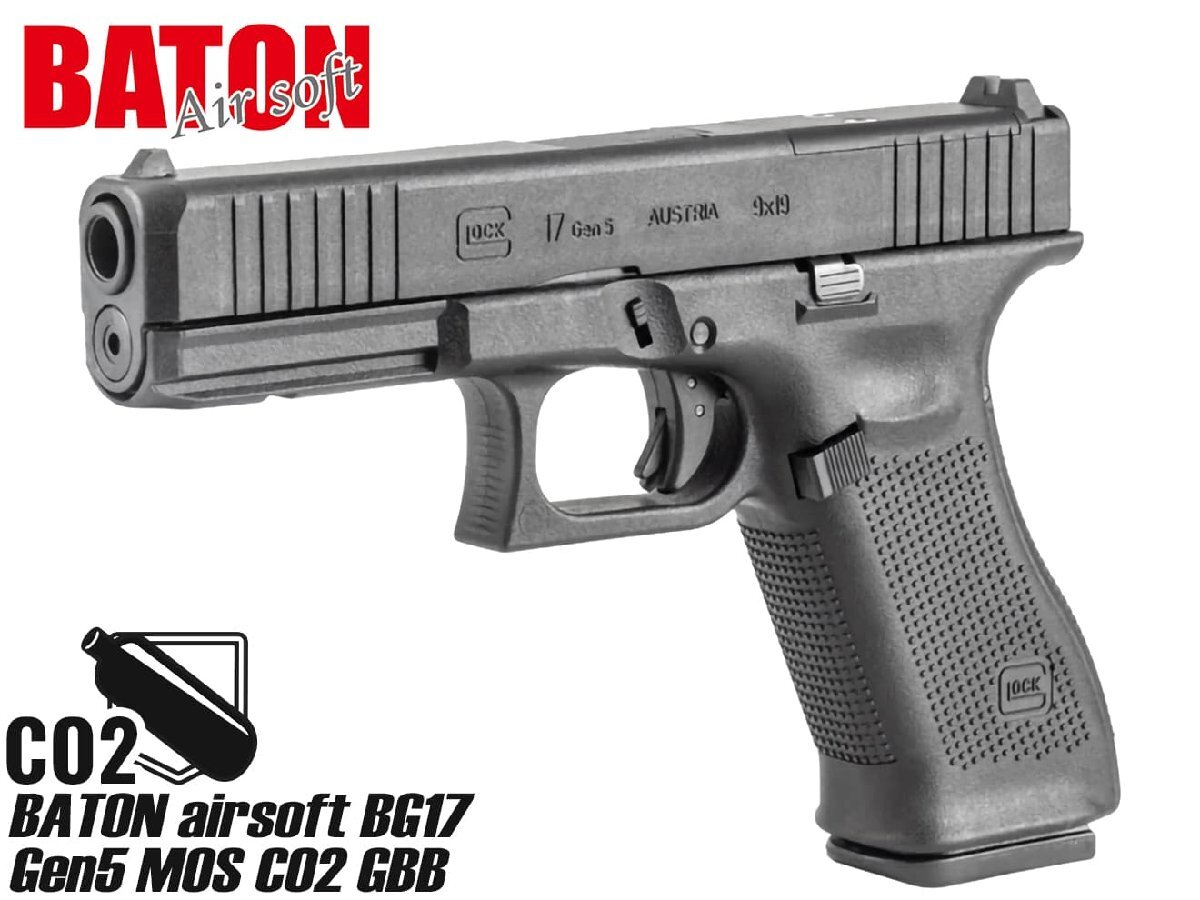 BT-GB-005 BATON airsoft G17 Gen5 MOS CO2 GBB ガン本体拍卖