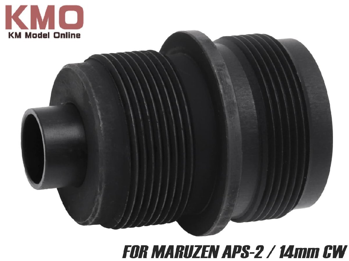 H9534BAPS2 KM企画 マルゼン APS-2用 サイレンサーアダプター&ハイダーアダプター 14mm正ネジ APS15AN拍卖
