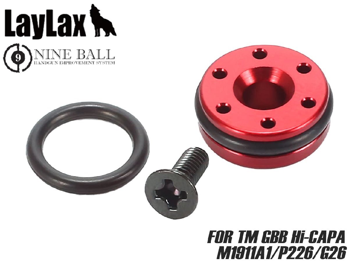 H9841G LayLax NINE BALL ダイナピストンヘッド 東京マルイ GBB Hi-CAPA/M1911A1/P226/G26拍卖