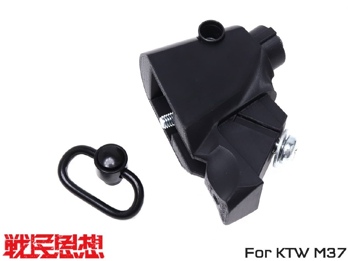 SMS-IS-0003 戦民思想 イサカ M37用 グリップストックアダプタ T名人拍卖