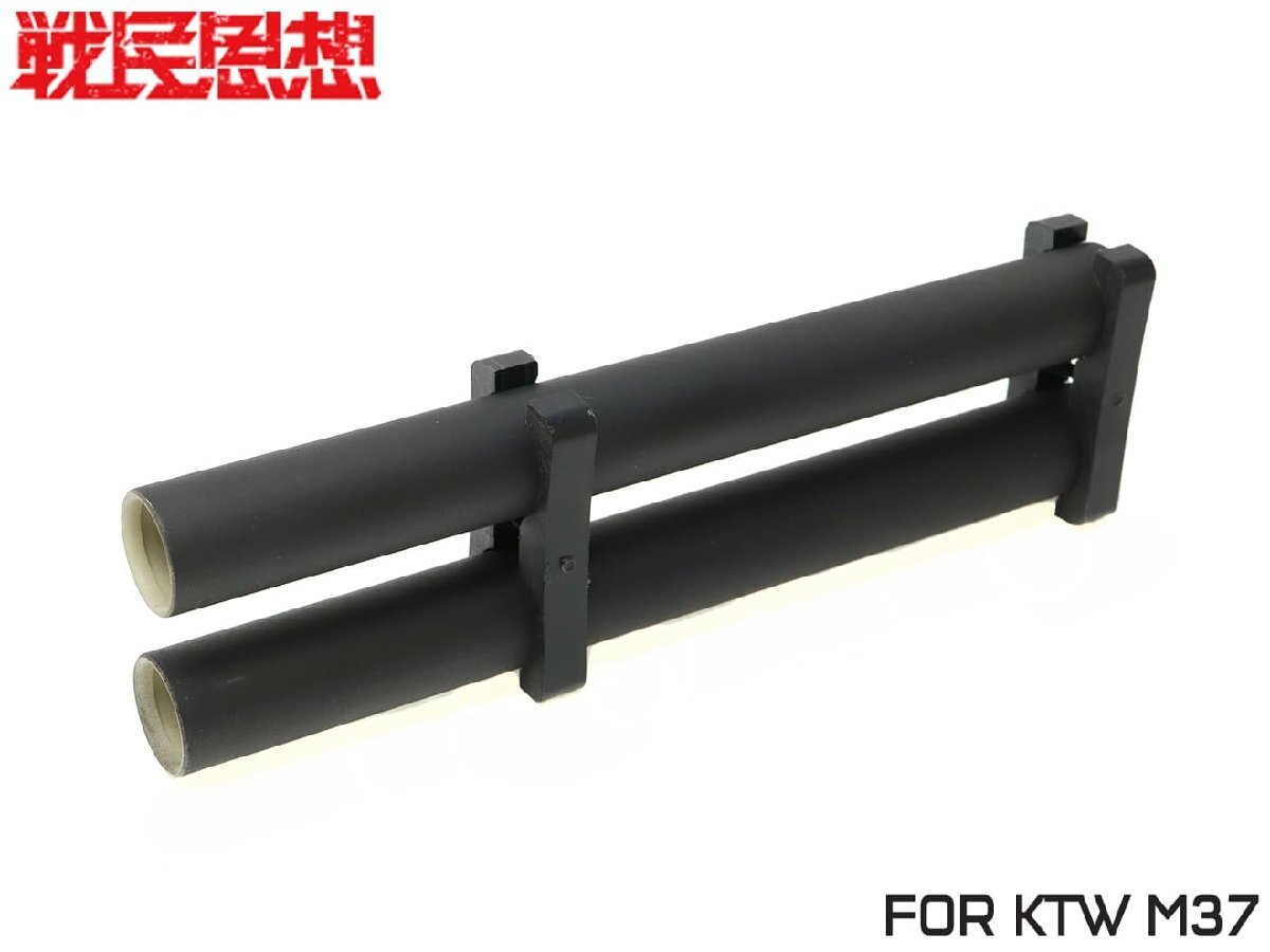 SMS-IS-0006 戦民思想 イサカマガジンキャリアVer.2 ダブルスペック つや消し黒拍卖