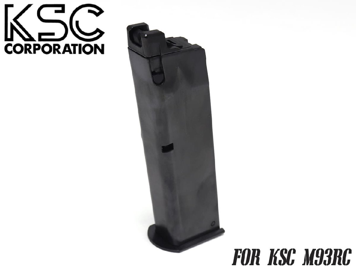 H9661BRC KSC ガスブローバック M93R-AG 26連ショートマガジン拍卖