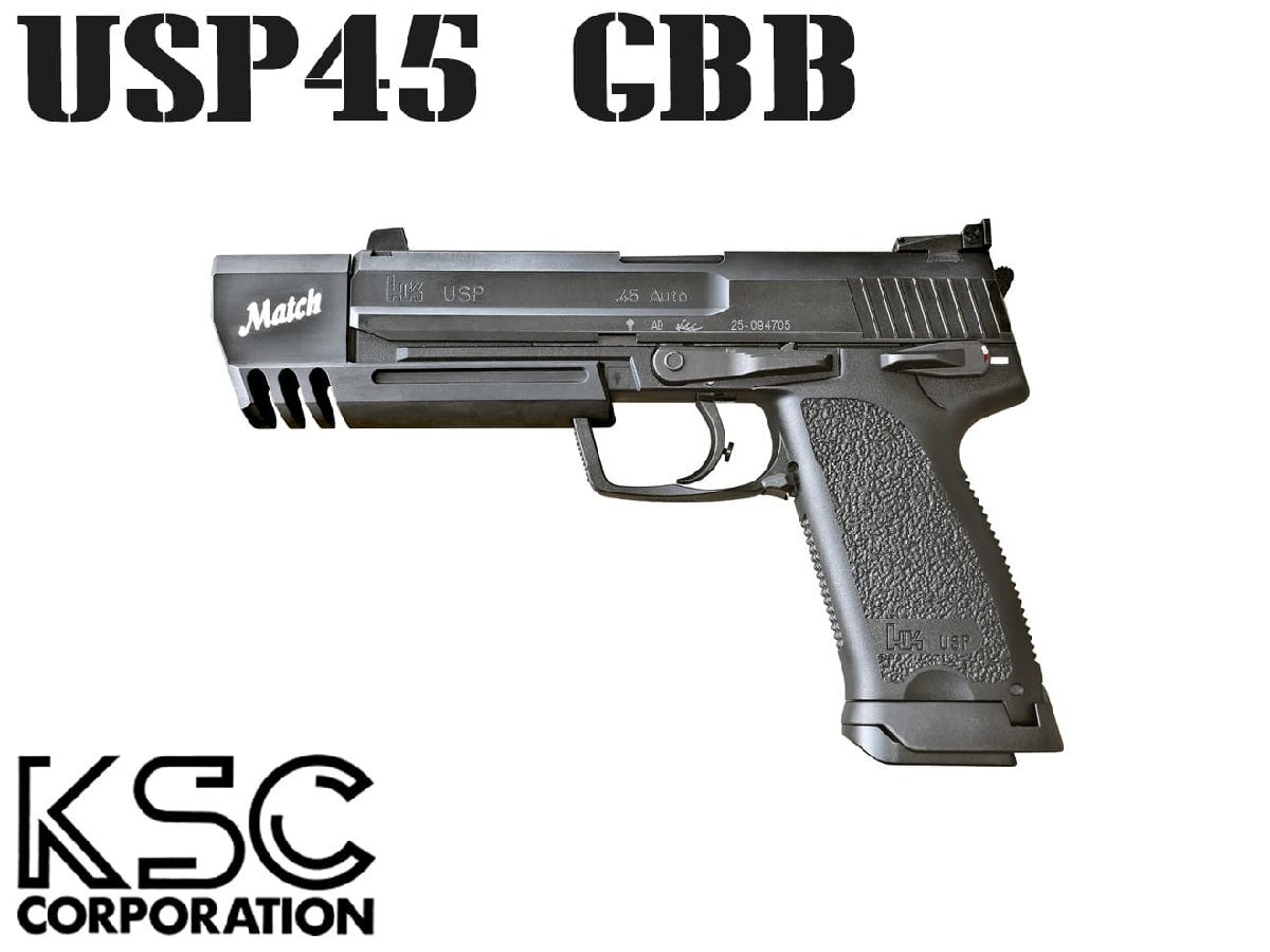 H9624B KSC ガスブローバック USP45 マッチ スライドヘヴィウェイト拍卖