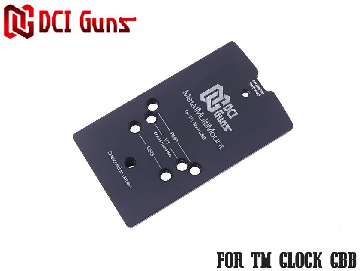 DCI-GBST-007 DCI Guns シールドユニット対応メタルマルチマウント グロック用拍卖