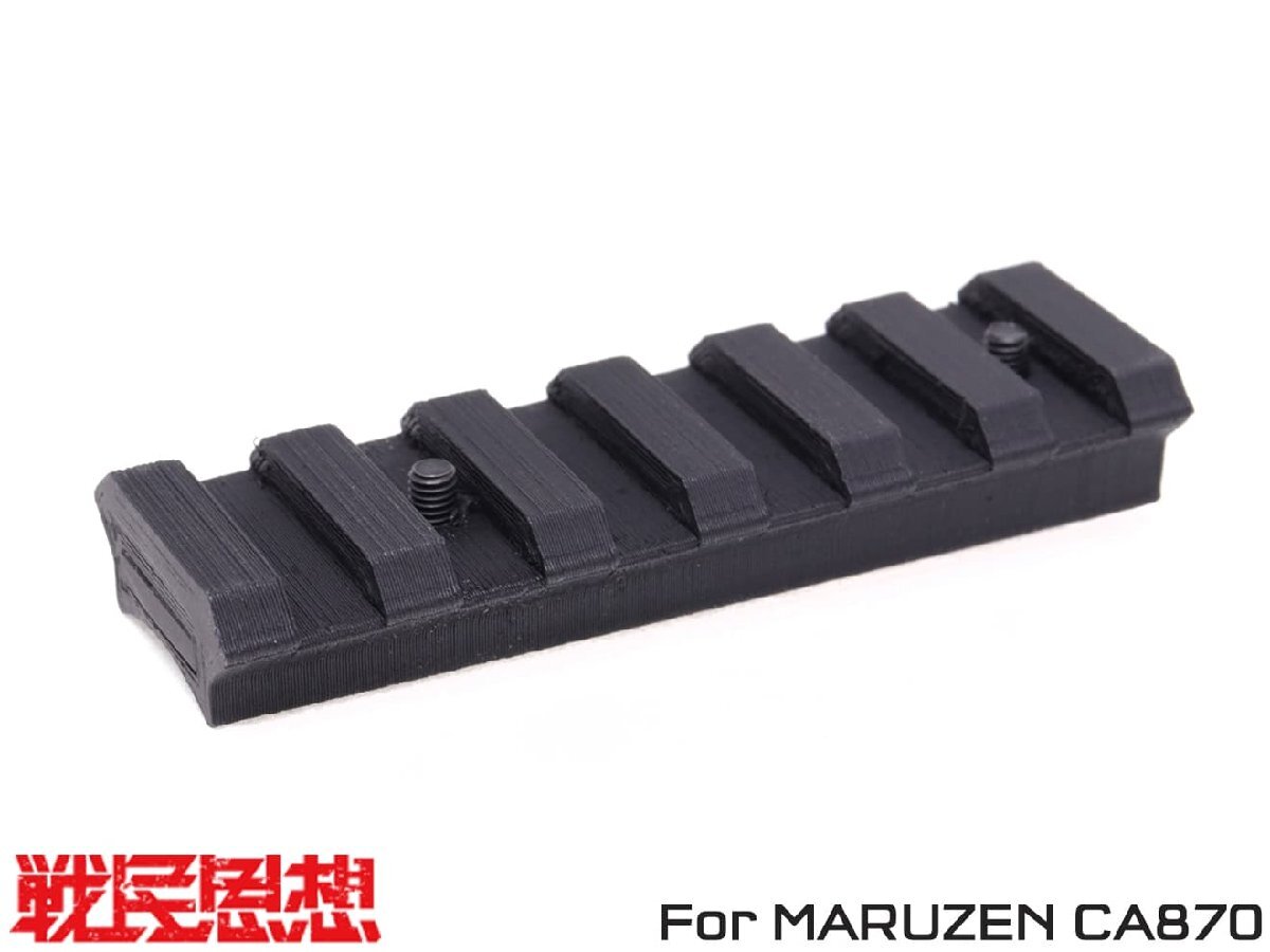 SMS-SH-0015 戦民思想 CA870用 スカウトマウント 金属 インサート拍卖