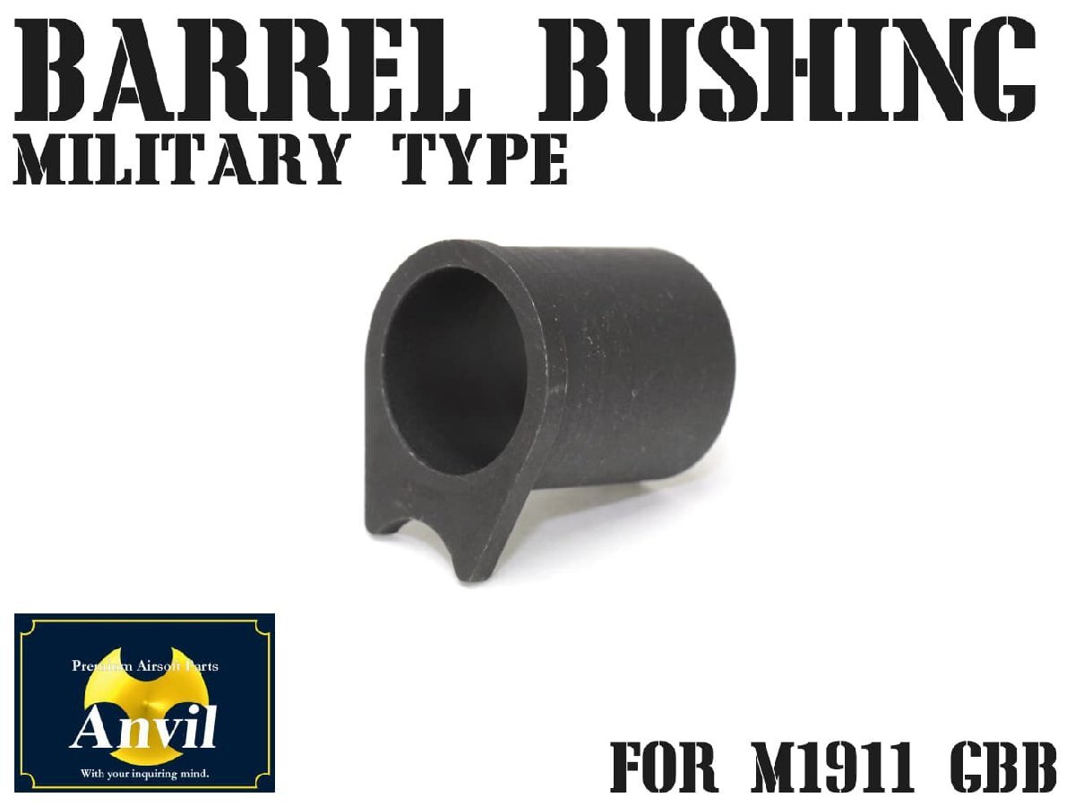 TM-GMP-B01-SB Anvil M1911 バレルブッシング ミリタリータイプ ブラック拍卖