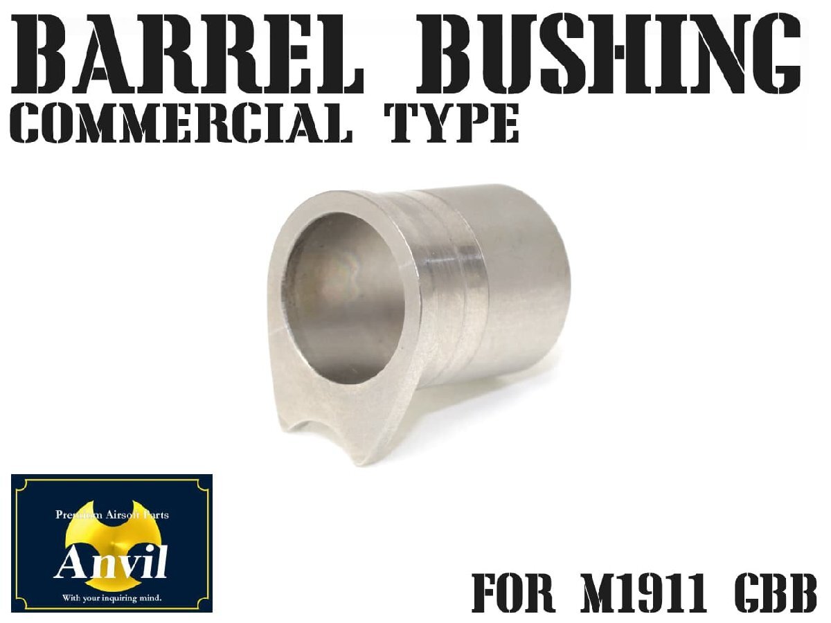 TM-GMP-B02-SS Anvil M1911 バレルブッシング コマーシャルタイプ シルバー拍卖