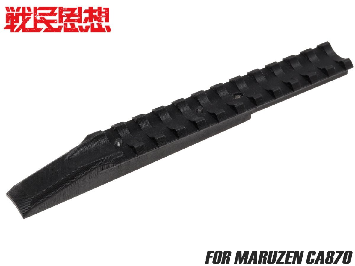 SMS-SH-0022 戦民思想 CA870用カンチレバーマウントベース Ver.2.0 ラウンドカット拍卖