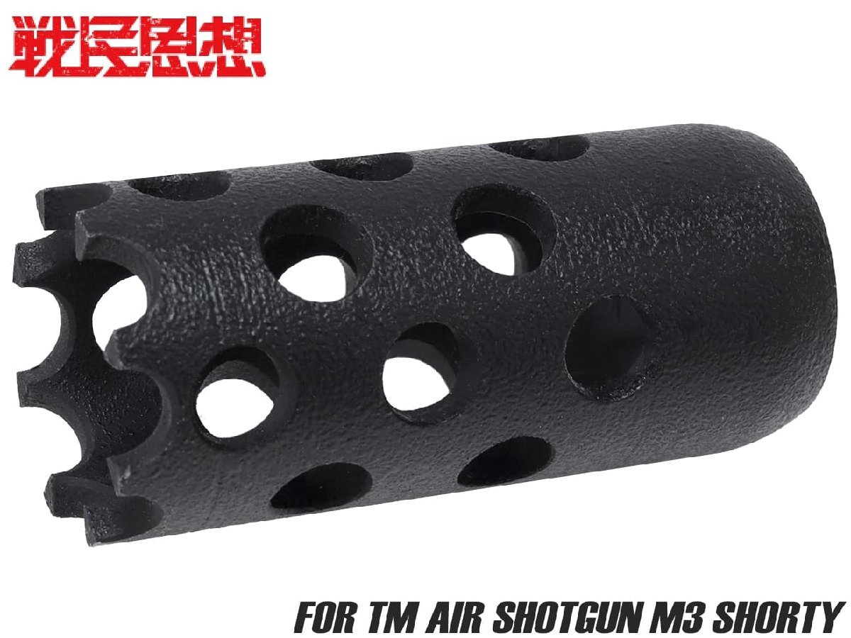 SMS-SH-0021 戦民思想 M3ショーティ用ブリーチハイダー拍卖