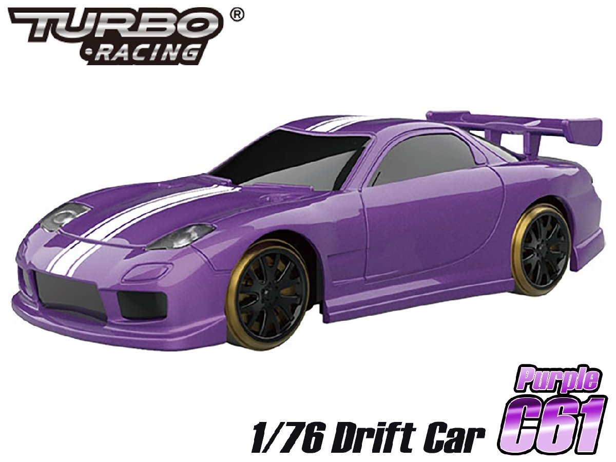TR-DC-003 TURBO RACING 1/76スケール ドリフトカー C61パープル拍卖