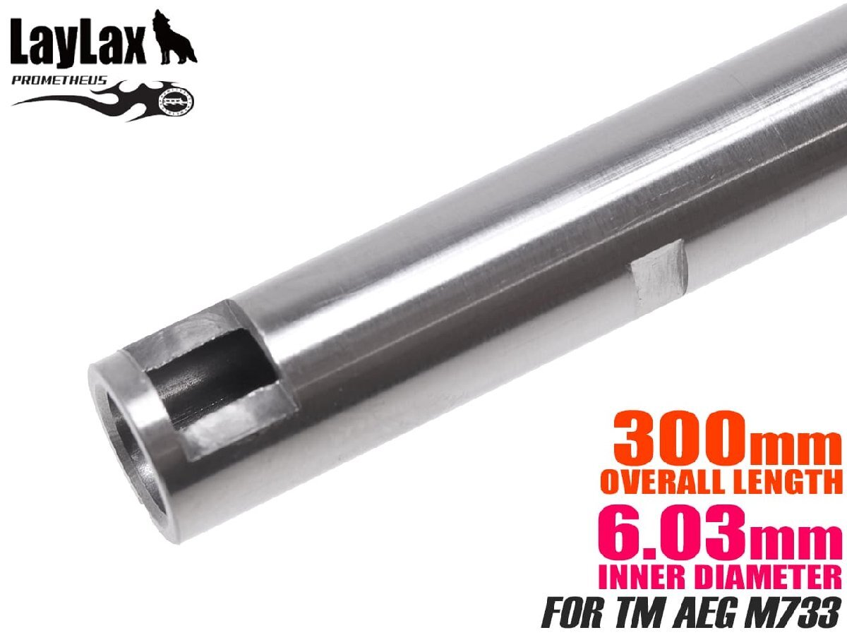 H9861EG300 LayLax PROMETHEUS EGバレル(Φ6.03mm インナーバレル) 300mm 東京マルイ 電動ガン M733拍卖