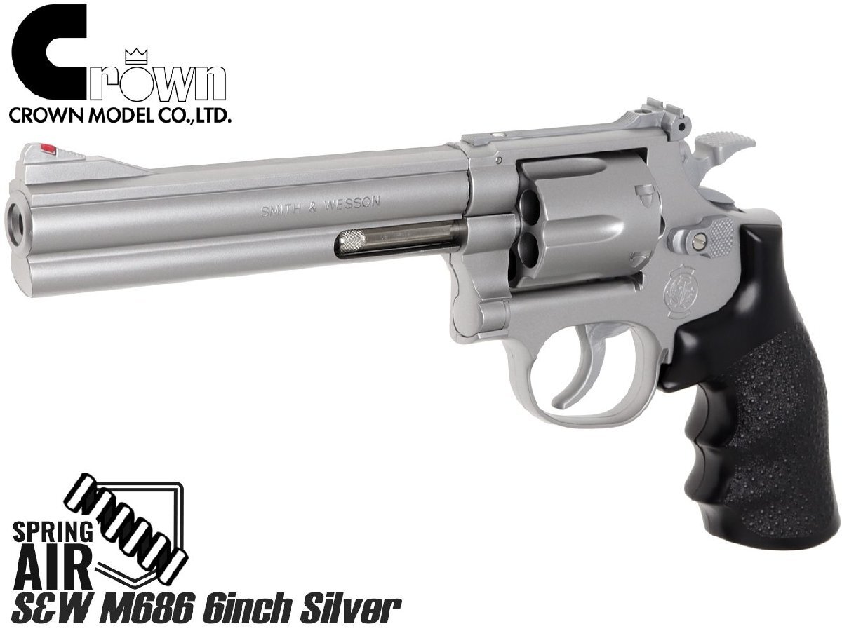 CRW-AR-007 クラウンモデル ホップアップエアリボルバー S&W M686 6インチ シルバータイプ 10才以上用モデル拍卖