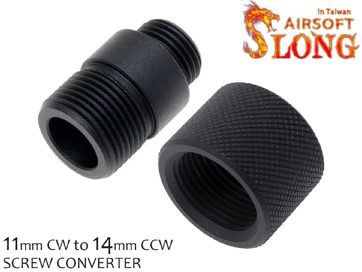 SL-SAS-010 SLONG AIRSOFT 11mm正ネジ→14mm逆ネジ サイレンサーアダプターC BK/BK拍卖