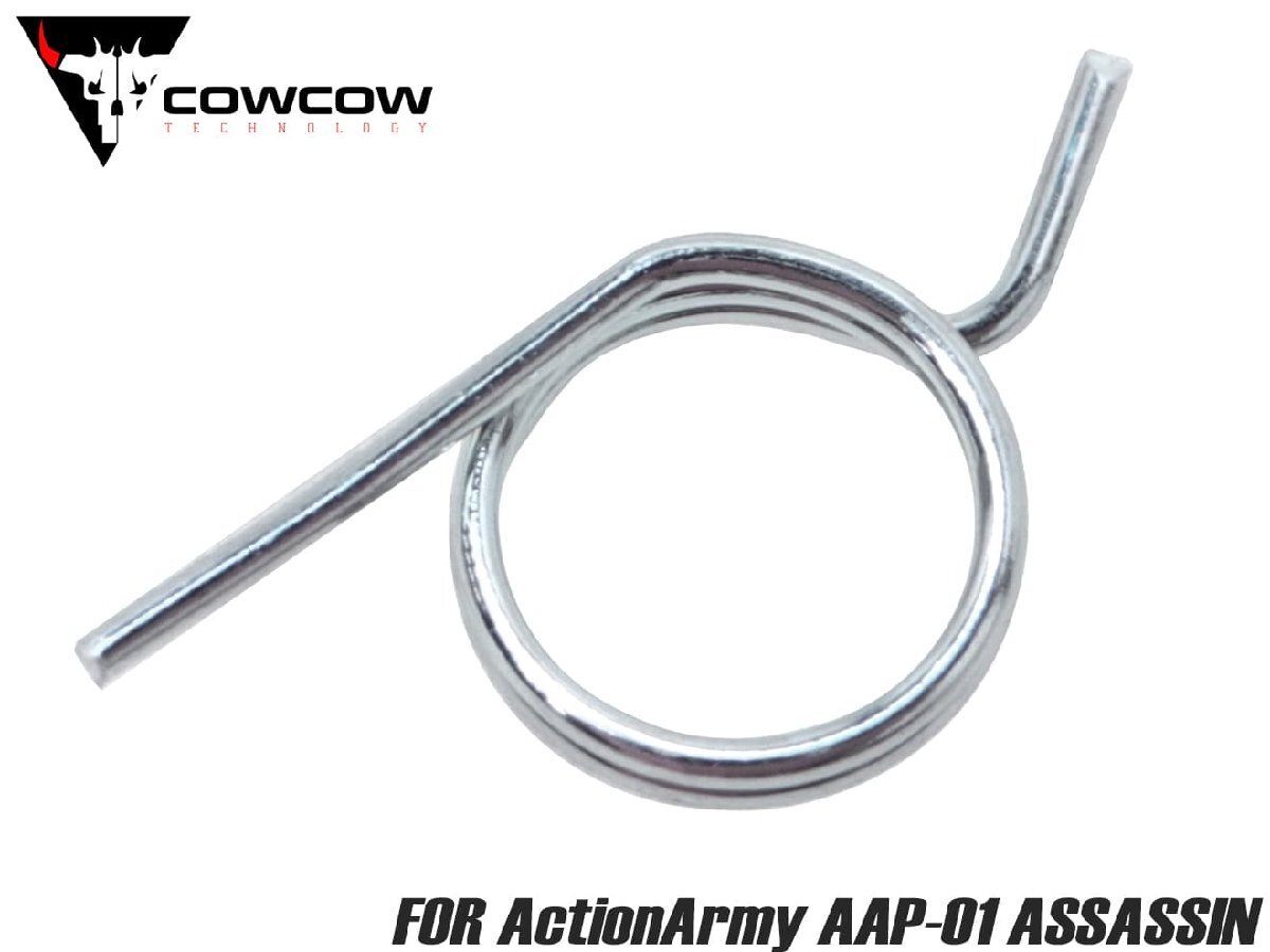 COW-AAP-HM005 COWCOW TECHNOLOGY 200% フルオートシアースプリング for ActionArmy AAP-01拍卖