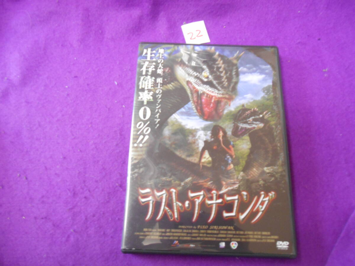 ⅱDVD! ラストアナコンダ (洋画)拍卖