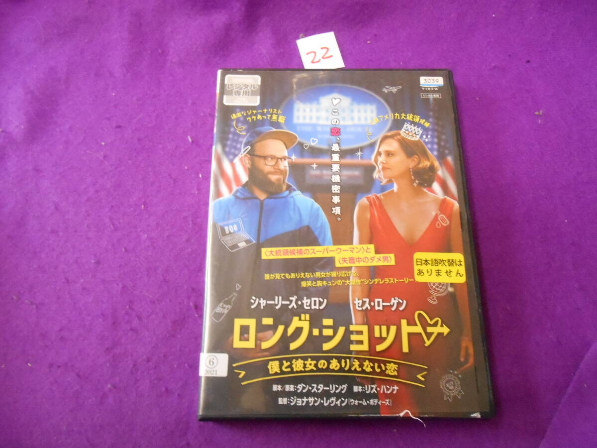 ⅱDVD! ロングショット 僕と彼女のありえない恋 拍卖
