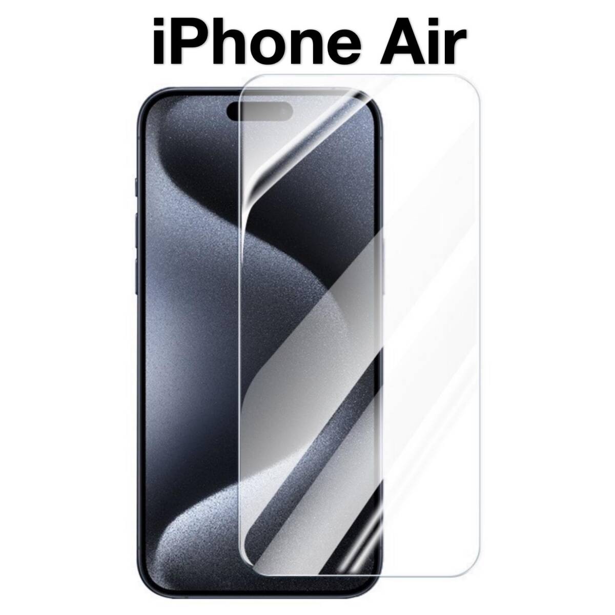 【送料無料】iPhoneAir 9H強化ガラス 2.5D 保護フィルム拍卖