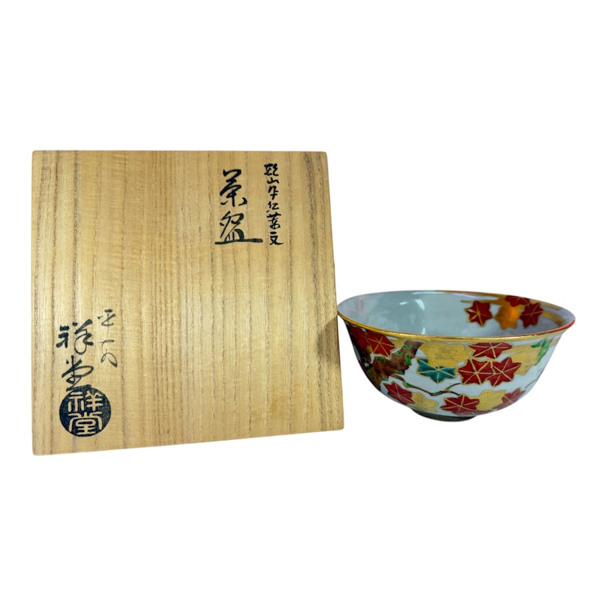 6Wk/1-3 京焼 平安 手塚祥堂 作 色絵 紅葉図 抹茶碗 茶器 茶道具 共箱拍卖