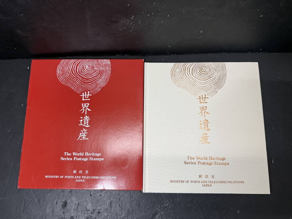 ★コレクター必見 世界遺産 切手帳 本 姫路城 法隆寺 屋久島 白神山地 切手 80円 110円 コレクション Se138拍卖