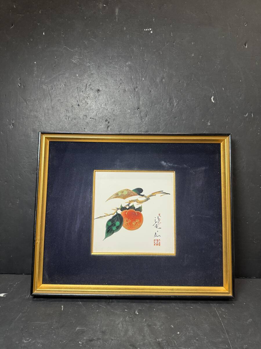 ★コレクター必見 昭和レトロ 額装 九谷焼 陶板 長田龍仙 柿 額縁 飾り アンティーク コレクション Se153拍卖