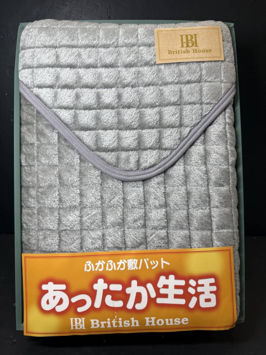 ★コレクター必見 未使用品 アクリル敷きパッド グレー 100㎝×205㎝ ふかふか敷きパッド 寝具 敷物 ベッド用品 Se154拍卖