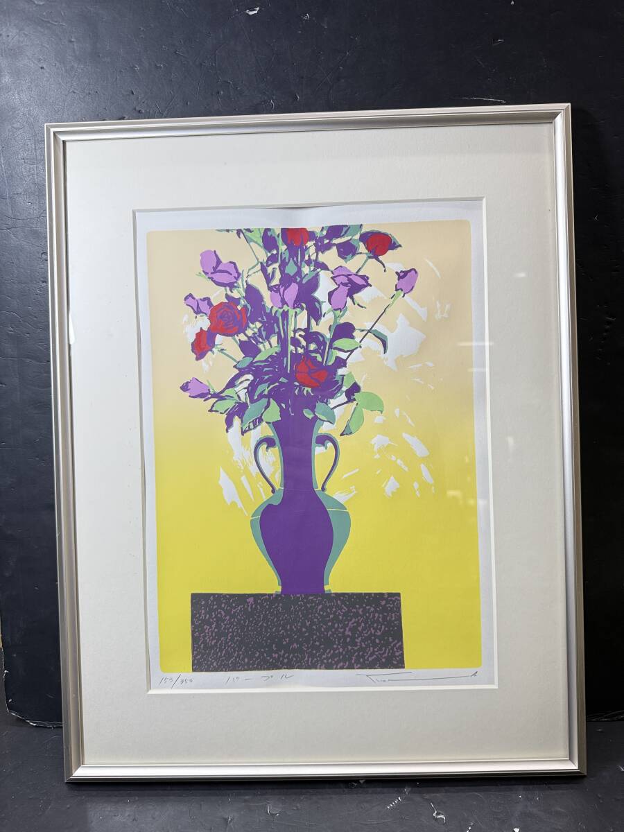★コレクター必見 シリアルナンバー入り 本間武夫 版画 153/350 パープル 額装 額縁 56.5㎝×44.5㎝ コレクション Se266拍卖