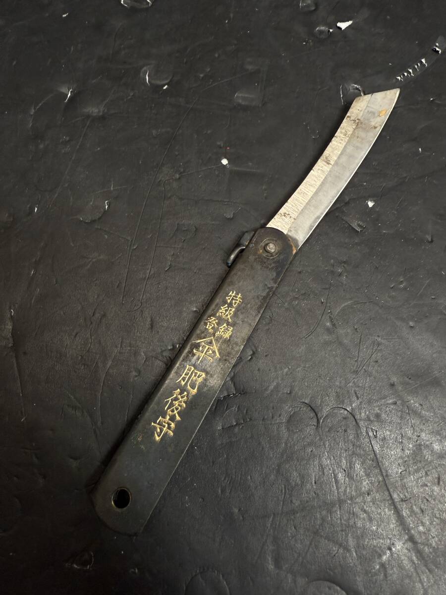 ★コレクター必見 ビンテージ 肥後後守 折りたたみナイフ 小刀 刃物 現状品 Se273拍卖