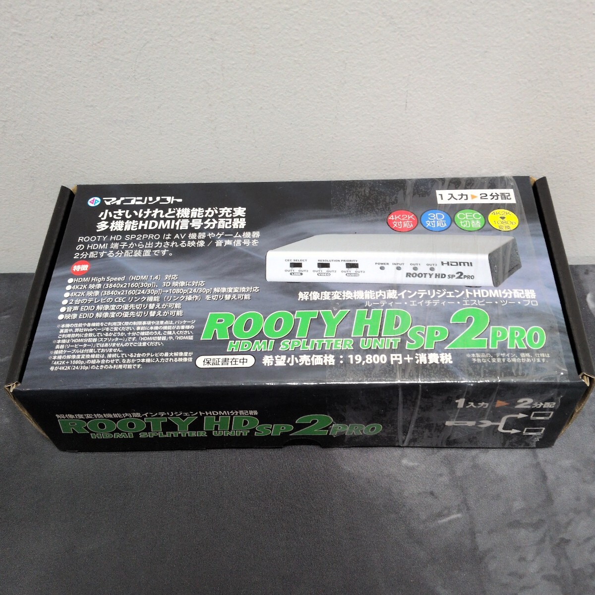 マイコンソフト 解像度変換機能付HDMI2分配器 ROOTY HD SP2 PRO DP3913550 DP3913550拍卖