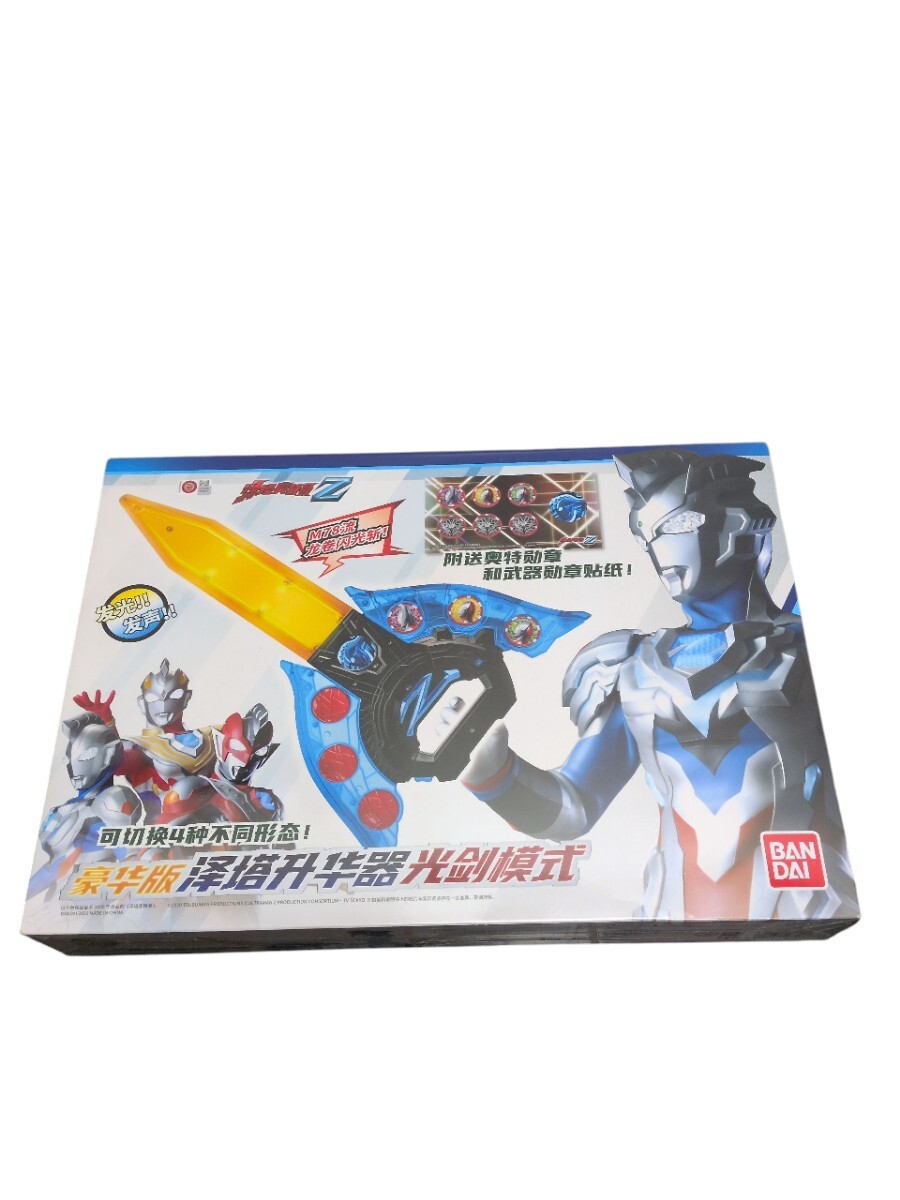 ウルトラマンZ 光剣モード 豪華版 ゼットライザー 中国正規版 BANDAI 円谷プロ拍卖