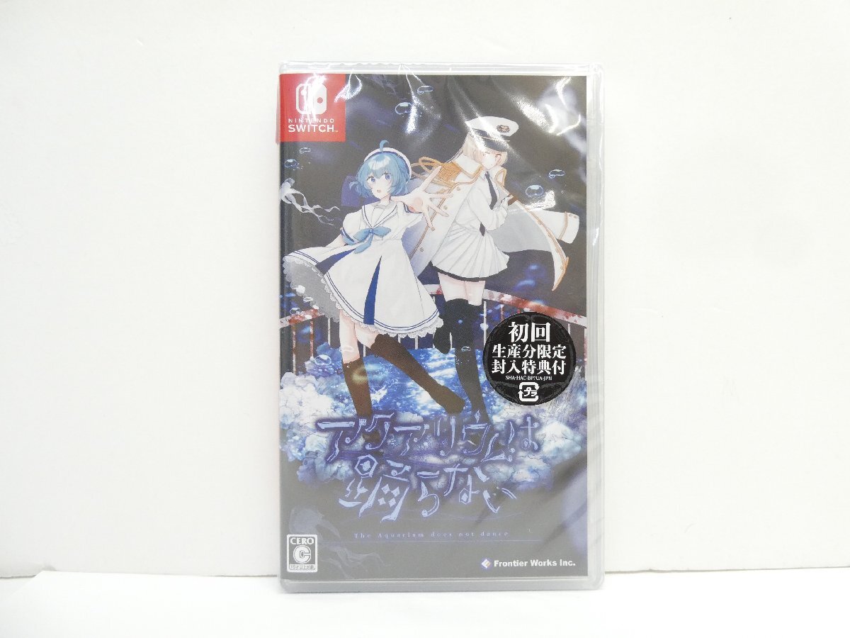 未開封 Nintendo Switch アクアリウムは踊らない ゲームソフト △WE2551拍卖