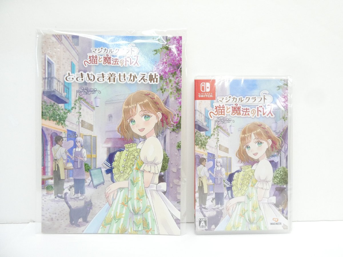 未開封 Nintendo Switch マジカルクラフト 猫と魔法のドレス ゲームソフト △WE2553拍卖