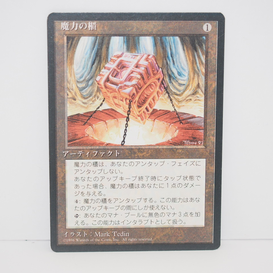 MAGIC The Gathering MTG 魔力の櫃 4ED トレカ ∴WU4320拍卖