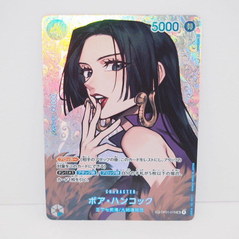 ワンピースカードゲーム ボア・ハンコック SP OP01-078 SR 1 スーパーパラレル トレカ ∴WU4317拍卖