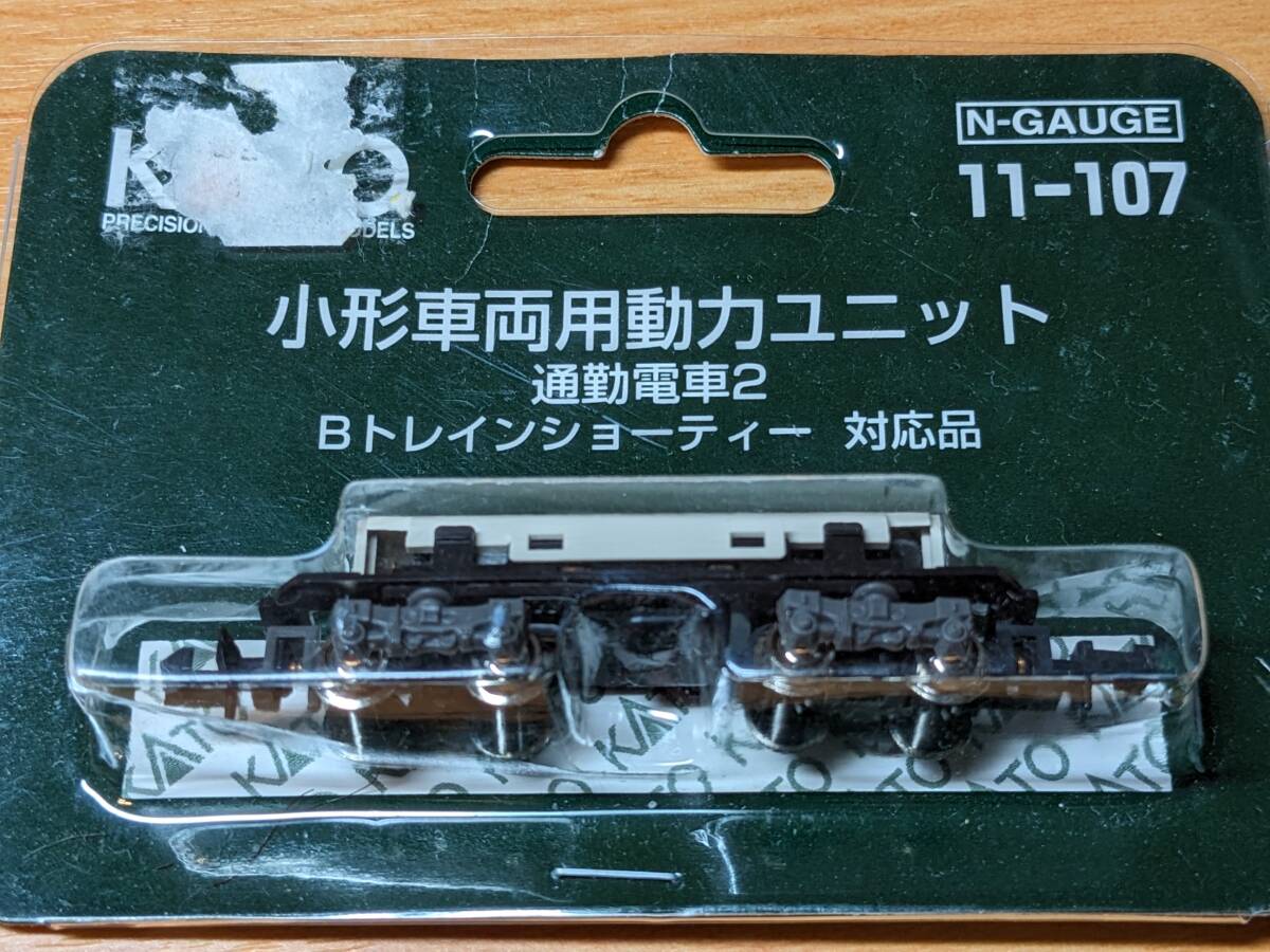 ●(N)小型車両用動力ユニット 通勤電車2 KATO 11-107拍卖