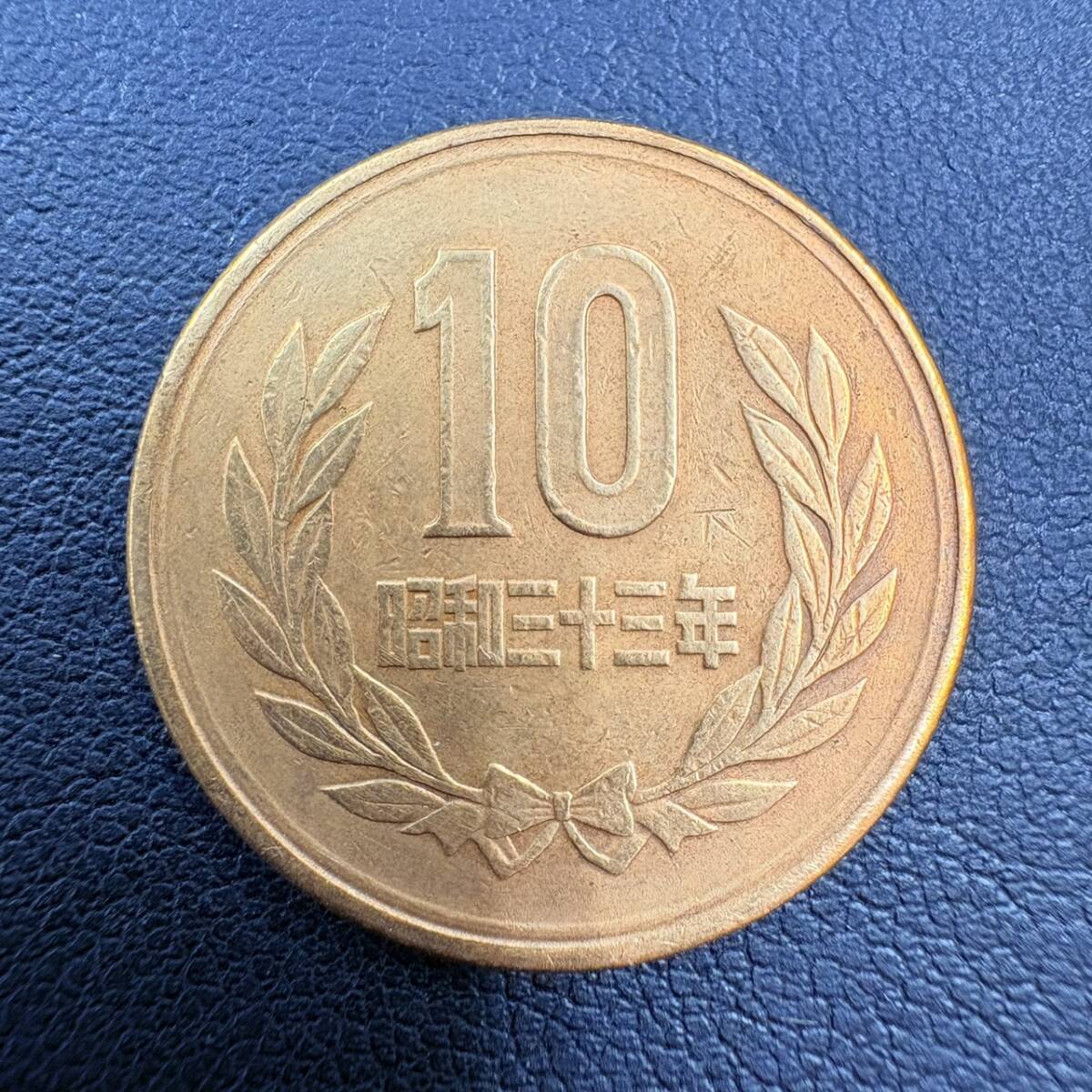 【5111E】 ギザ10 昭和33年 特年 コレクション 10円青銅貨 10円玉 ark01拍卖