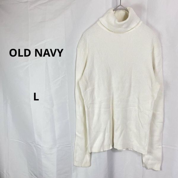 オールドネイビー◇OLD NAVY タートルネックリブニットセーター【L】秋冬服拍卖