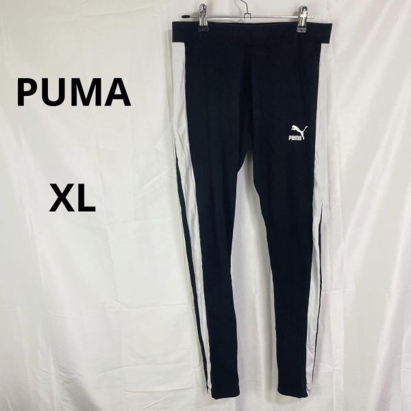 PUMA◇プーマ サイドラインパンツ ブラック【XL】トレーニング アウトドア拍卖