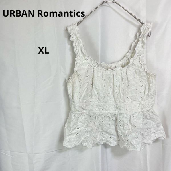 アーバンロマンティクス◇ペプラムフリルトップス ホワイト【XL】涼しげレース刺繍拍卖