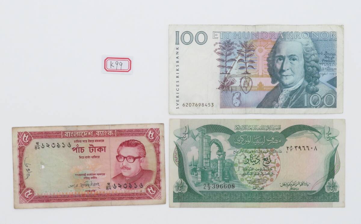 K99、スウェーデン、バングラデシュ、リビア、まとめ3枚 紙幣 古紙幣 旧紙幣 古札 記念 外国紙幣 外国通貨拍卖