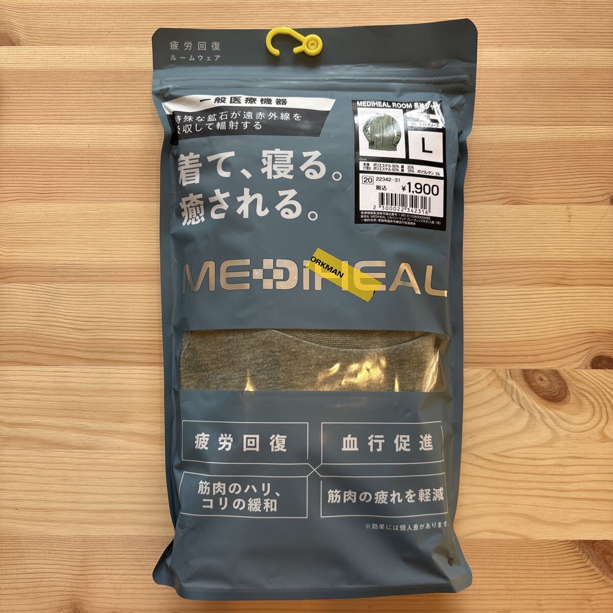 ワークマン メディヒール ルーム長袖シャツ ライトオリーブ メンズ L拍卖