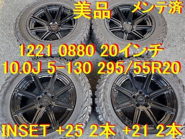 1221 0880 295/55R20インチ 10.0J 5-130 +25 +21 メルセデス ベンツ Gクラス ワイルド野郎専用 サイズ → 要カスタム ノーマル車は不可 。拍卖
