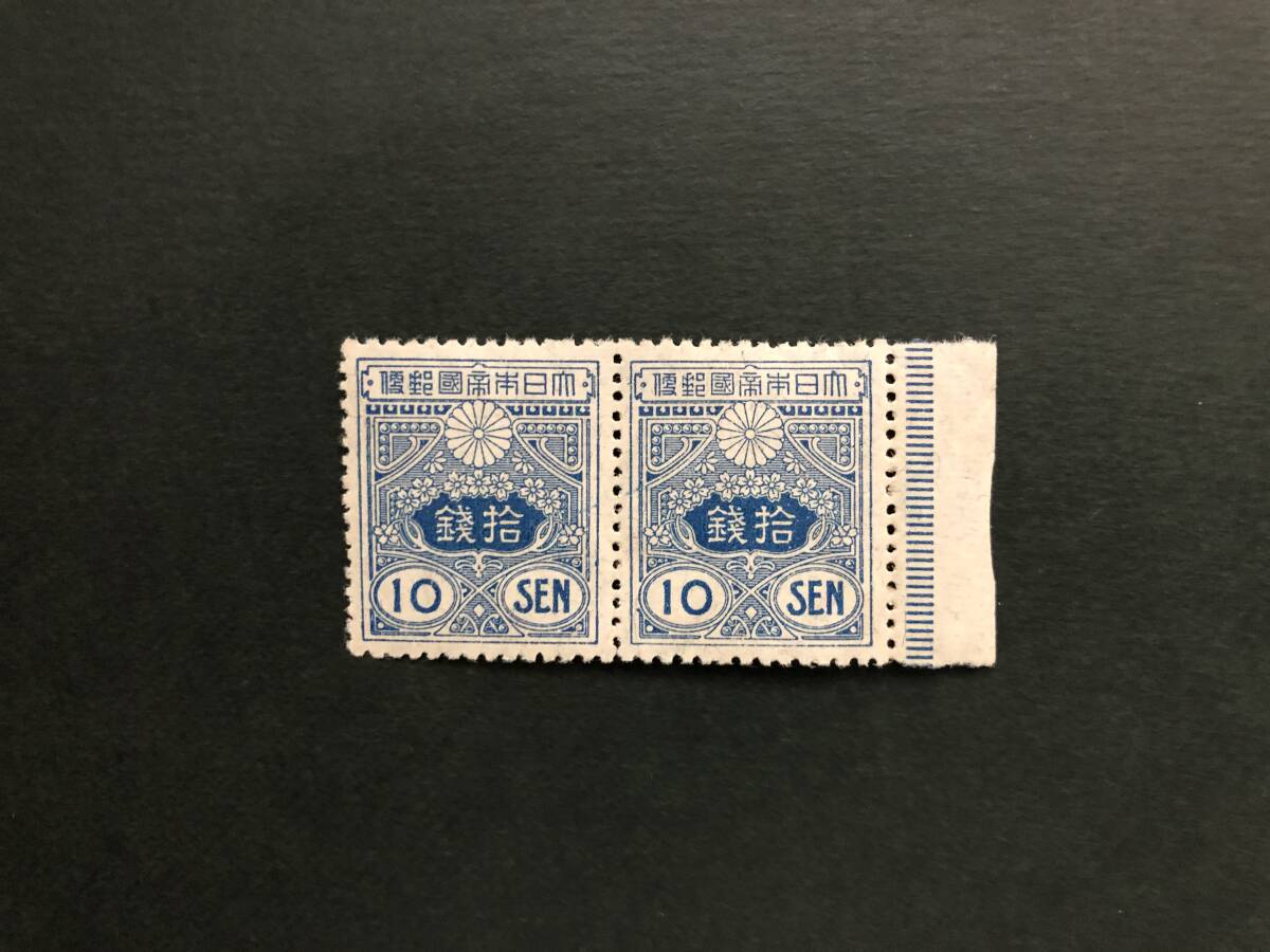 未ペア 旧毛10銭 13×13/ 細かすみ拍卖