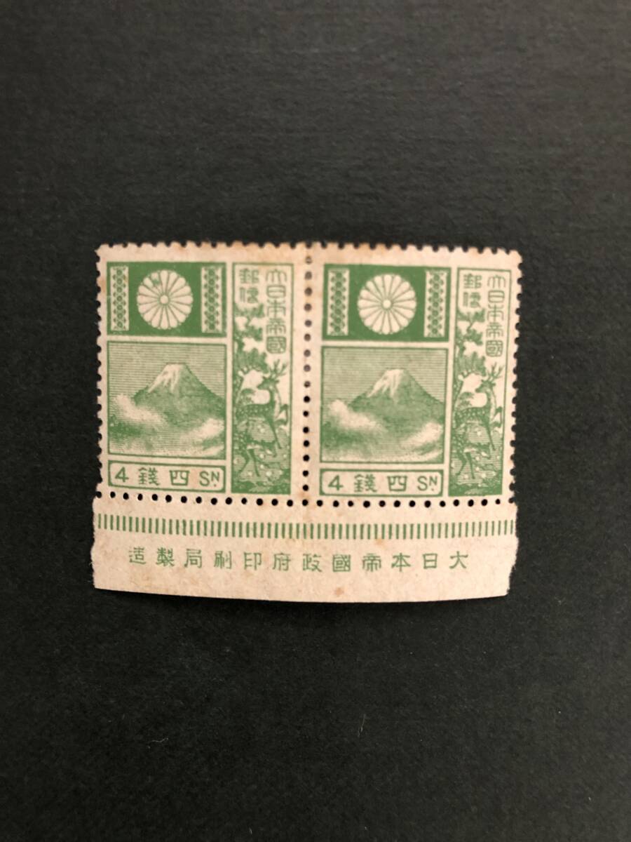 未銘ペア 富士鹿4銭 旧版 細かすみ OH拍卖