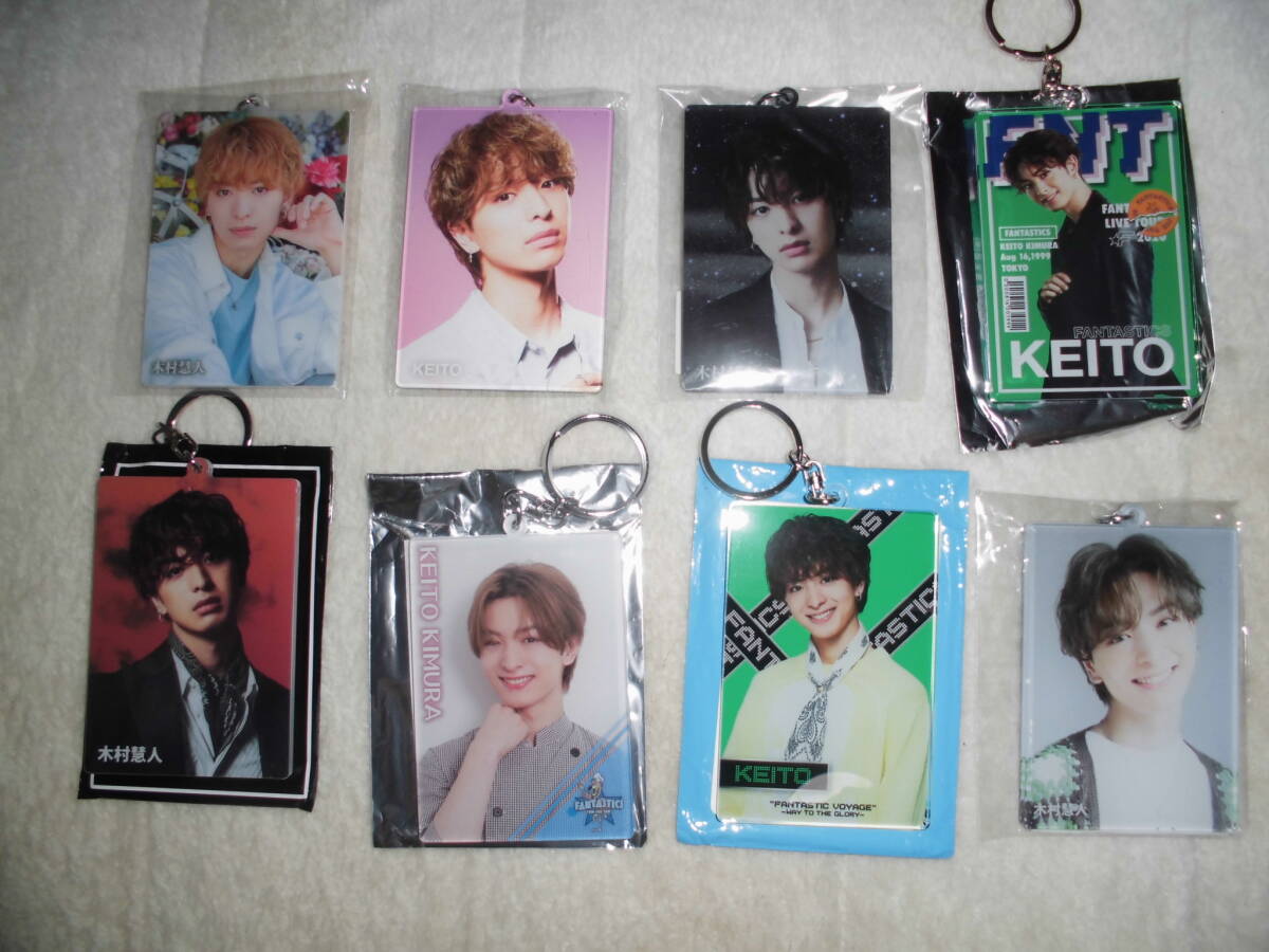 H24L223 木村慧人 アクリルキーホルダー フォトキーホルダー まとめて EXILE TRIBE拍卖