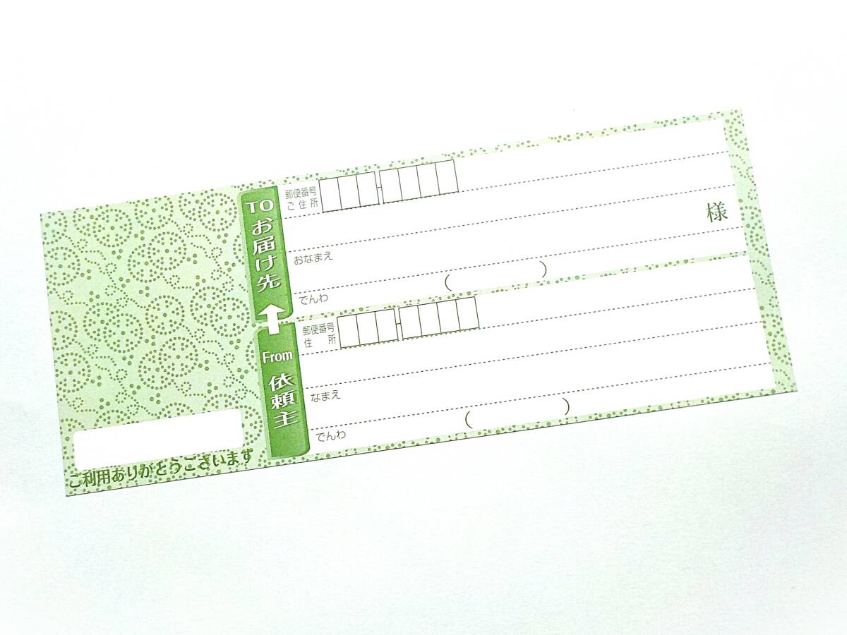 100枚 宛名シール 住所ラベル 15㎝×6㎝ 発送シール 差出人ラベル 切手も貼れる 封筒 宅配袋 小型段ボール箱用/オマケは サンキューシール拍卖