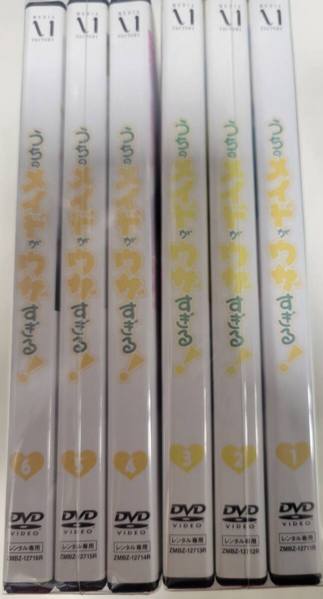 【レンタル落ち】うちのメイドがウザすぎる! 全6巻セット 声の出演:白石晴香、沼倉愛美、M・A・O、原田彩楓、井澤詩織、加藤将之拍卖