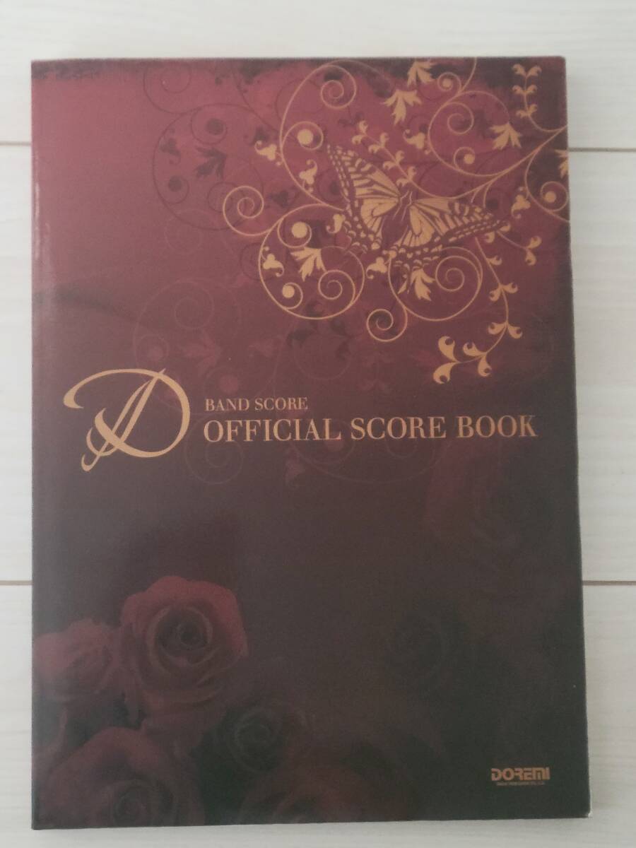 D BAND SCORE OFFICIAL SCORE BOOK メンバー実演奏法解説DVD付拍卖