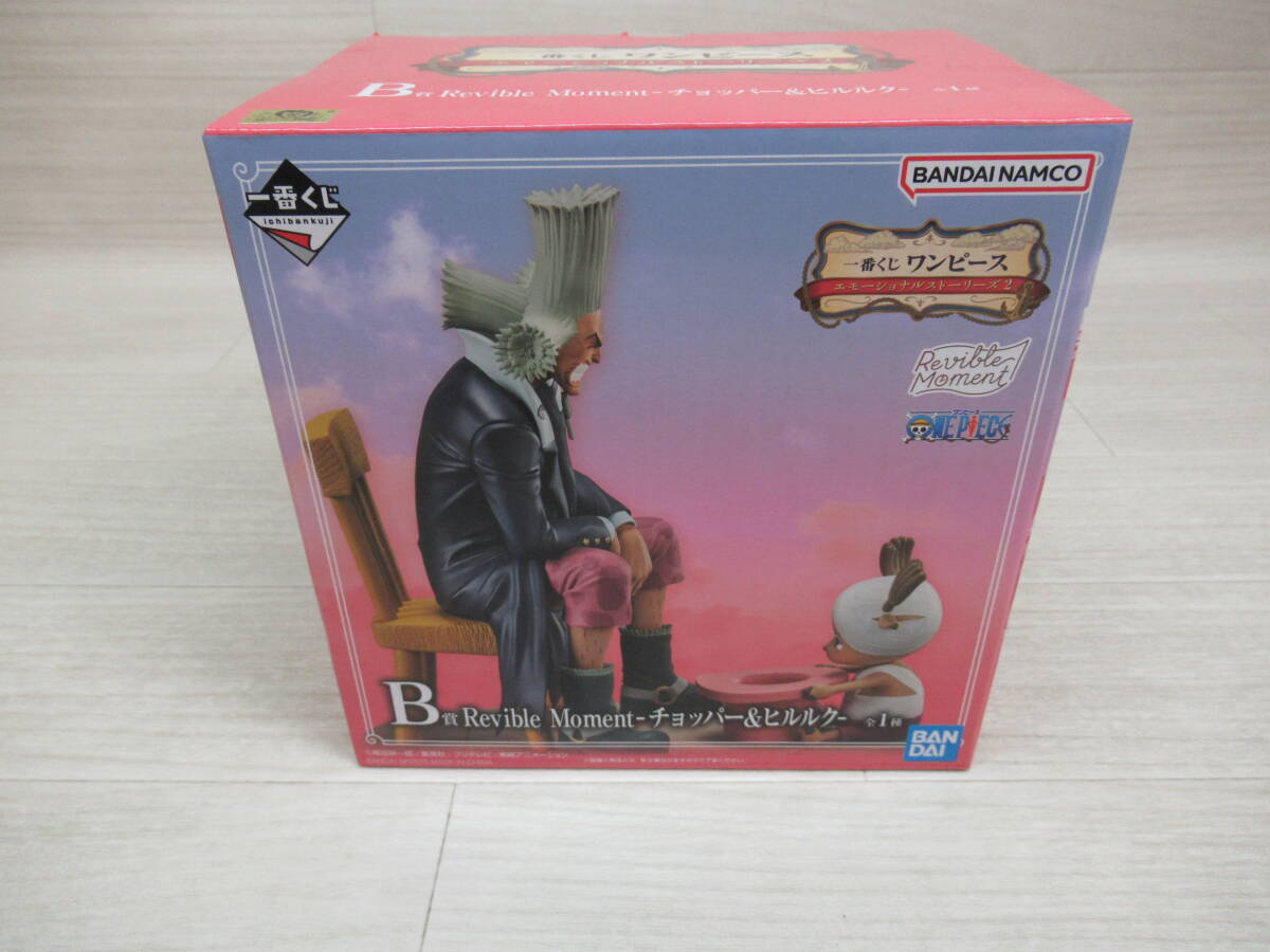09/A695★一番くじ ワンピース エモーショナルストーリーズ2 B賞 Revible Moment -チョッパー&ヒルルク-★フィギュア★未開封品拍卖